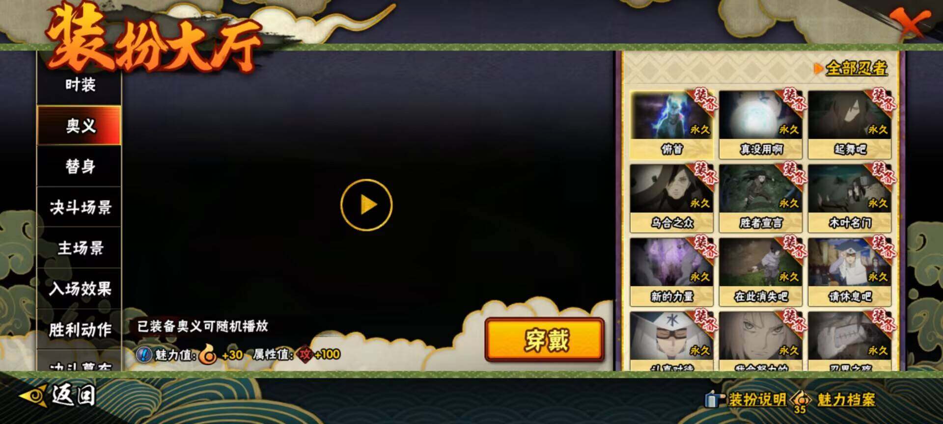 HYQM416563火影忍者账号详情图16 HYQM416563火影忍者账号详情图16