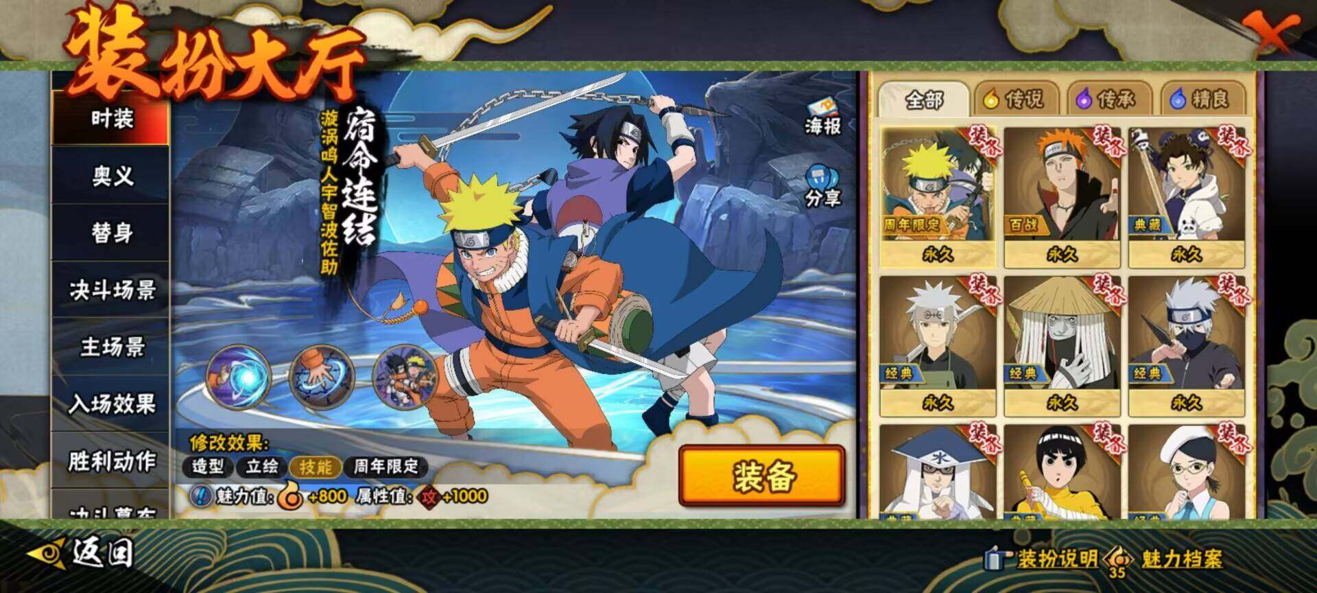 HYQM416563火影忍者账号详情图17 HYQM416563火影忍者账号详情图17