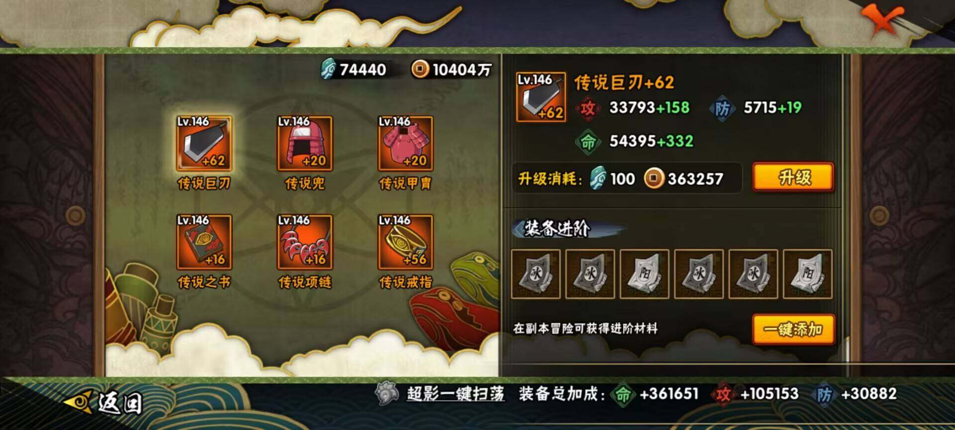 HYQM416563火影忍者账号详情图18 HYQM416563火影忍者账号详情图18