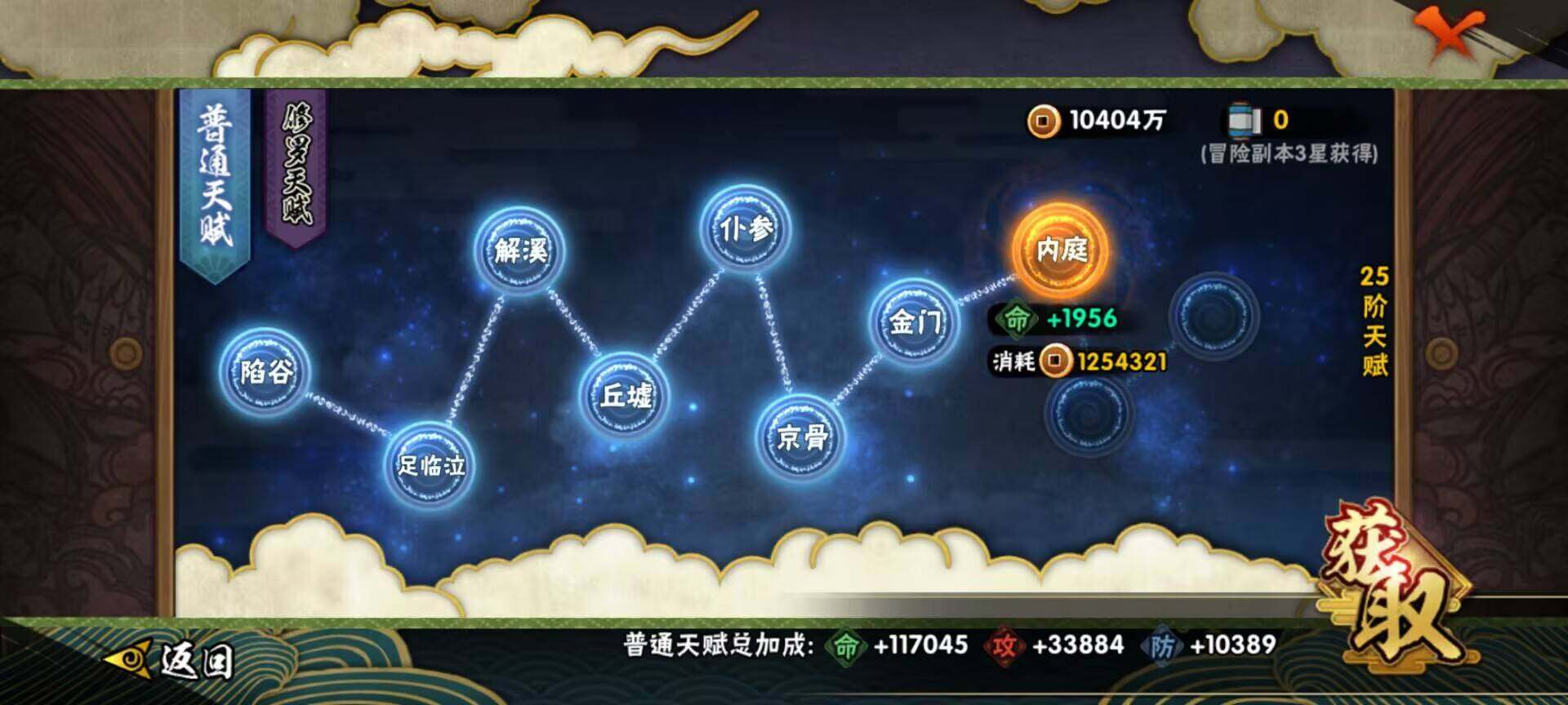 HYQM416563火影忍者账号详情图19 HYQM416563火影忍者账号详情图19