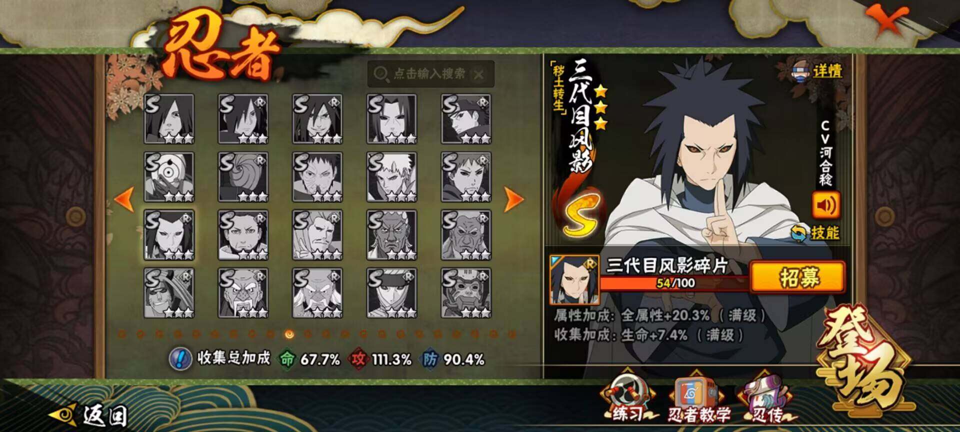 HYQM416563火影忍者账号详情图20 HYQM416563火影忍者账号详情图20