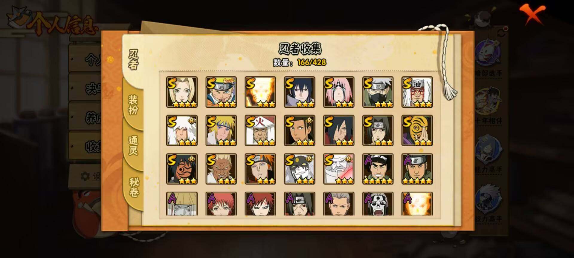 HYQM416563火影忍者账号详情图5 HYQM416563火影忍者账号详情图5