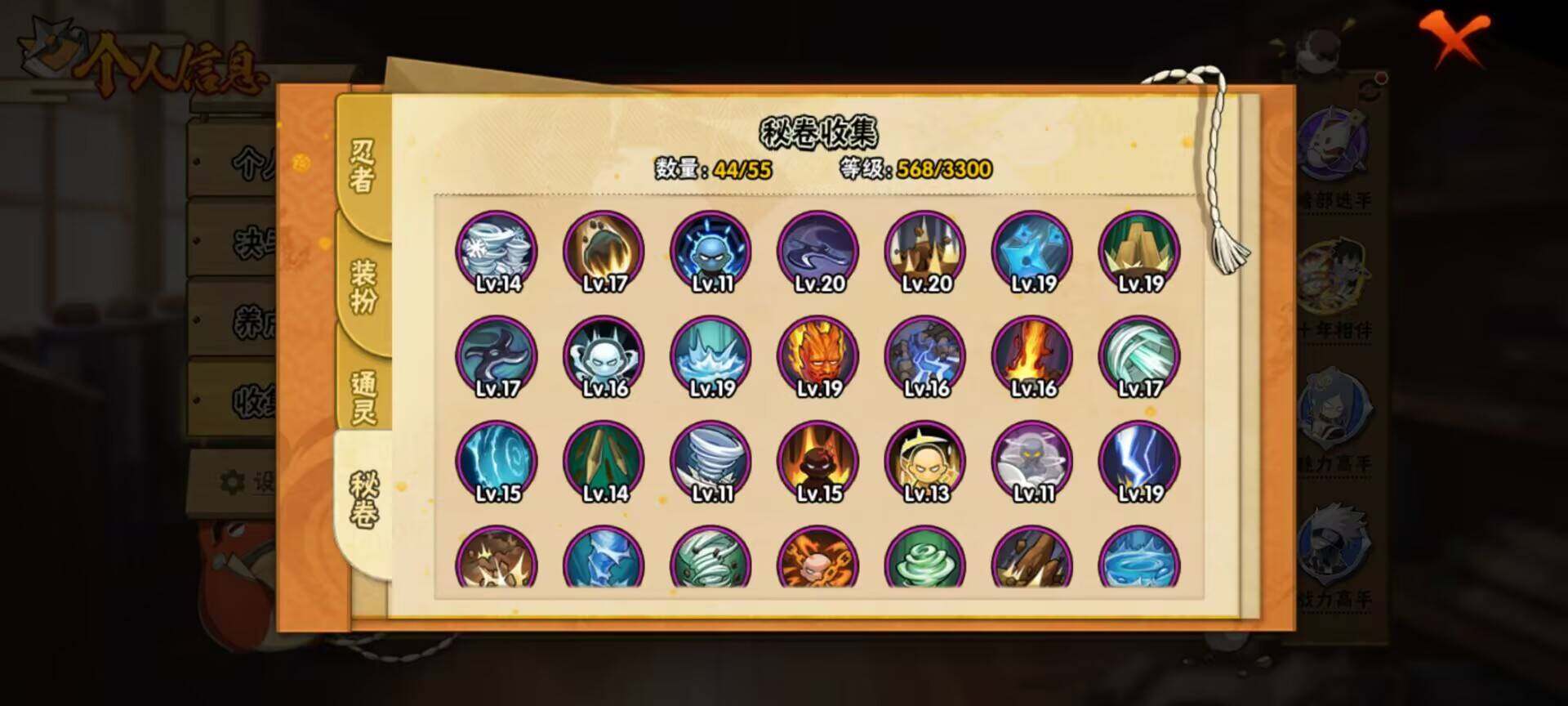 HYQM416563火影忍者账号详情图22 HYQM416563火影忍者账号详情图22