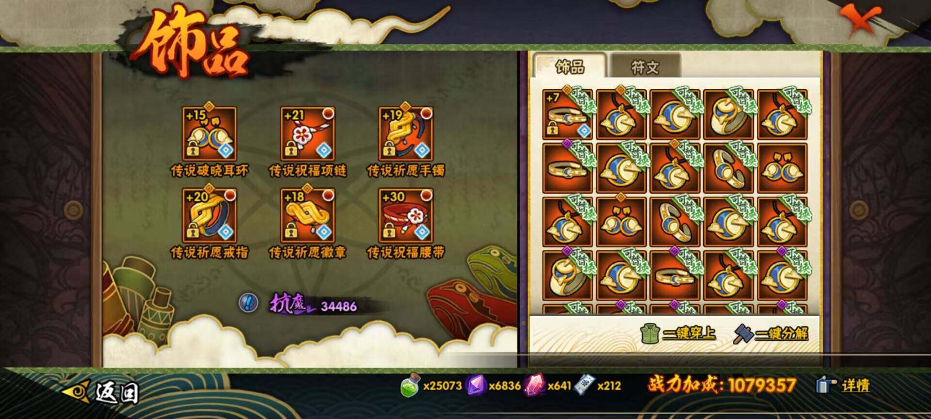 HYQM416563火影忍者账号详情图23 HYQM416563火影忍者账号详情图23