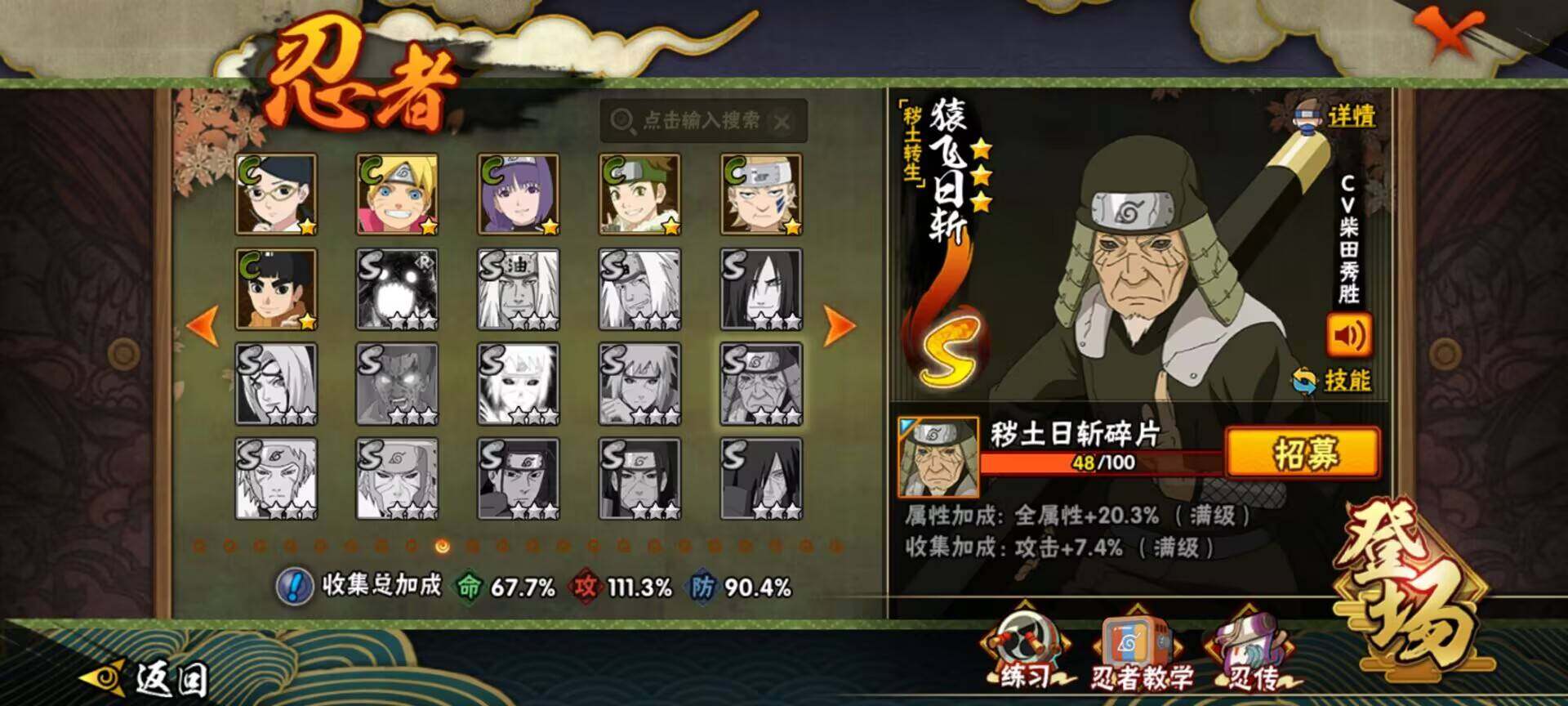 HYQM416563火影忍者账号详情图25 HYQM416563火影忍者账号详情图25