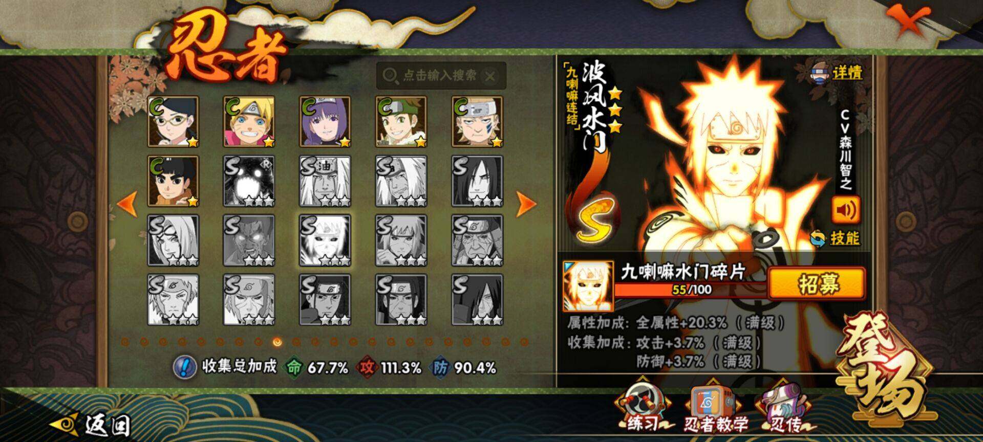 HYQM416563火影忍者账号详情图8 HYQM416563火影忍者账号详情图8