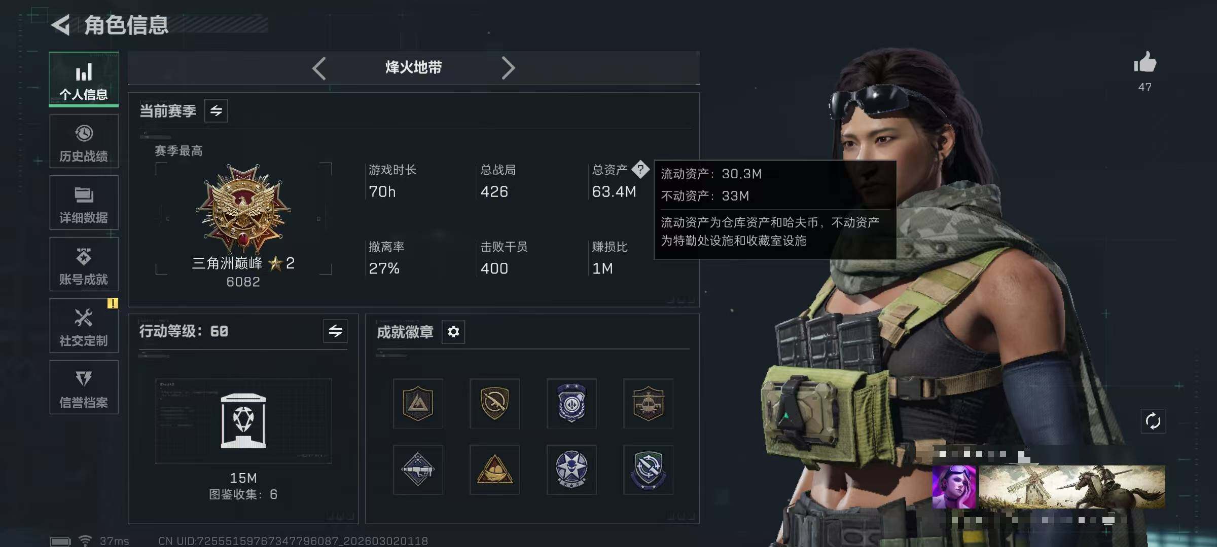 SJZEY457090三角洲行动账号详情图5