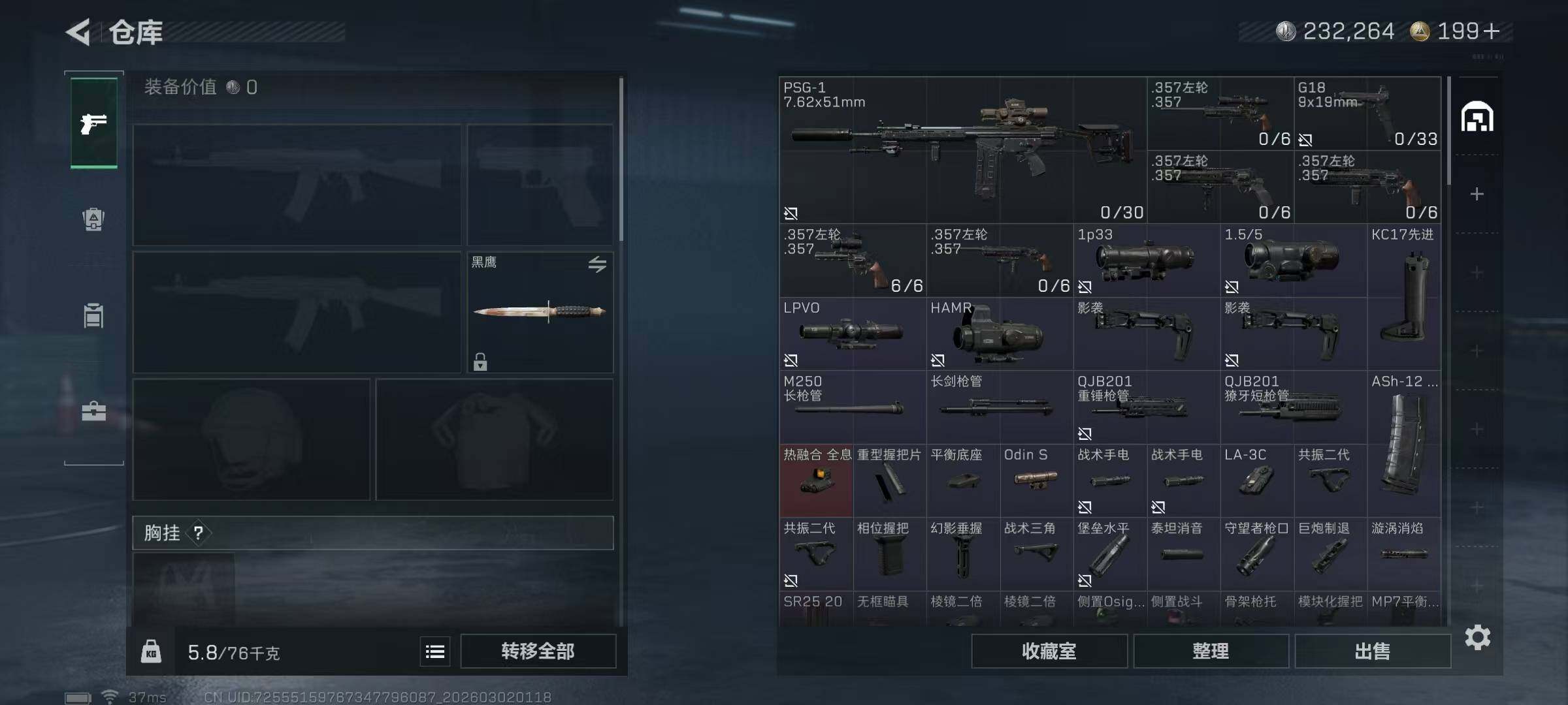 SJZEY457090三角洲行动账号详情图11