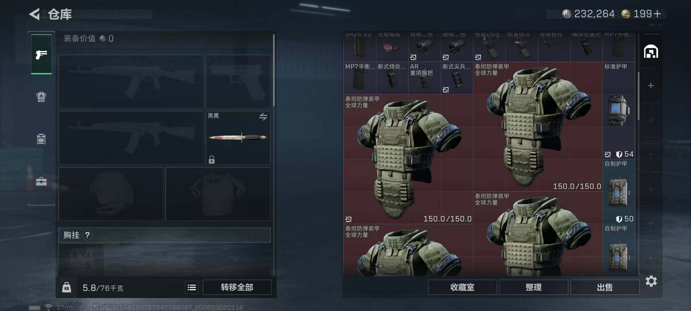 SJZEY457090三角洲行动账号详情图12