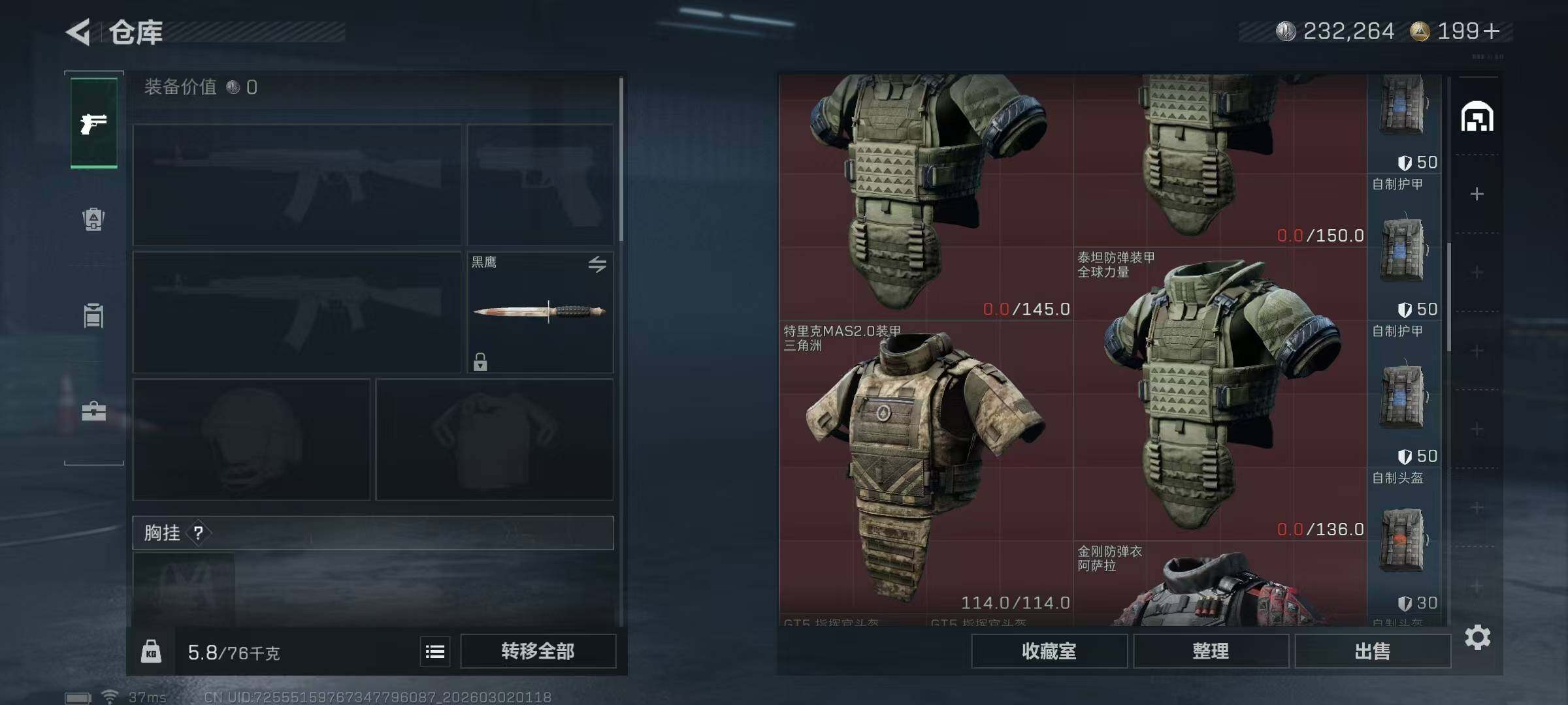 SJZEY457090三角洲行动账号详情图13