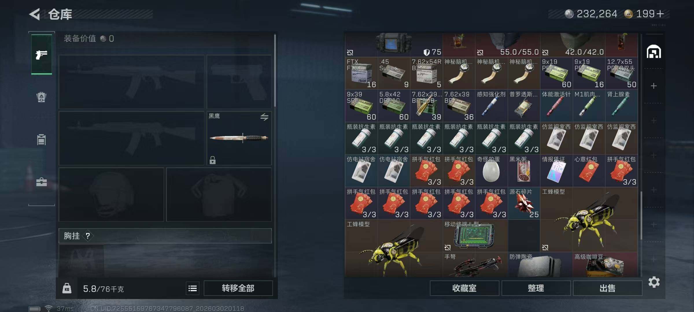 SJZEY457090三角洲行动账号详情图14