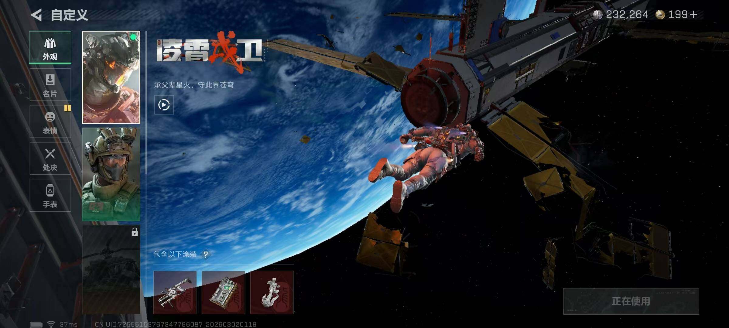 SJZEY457090三角洲行动账号详情图6