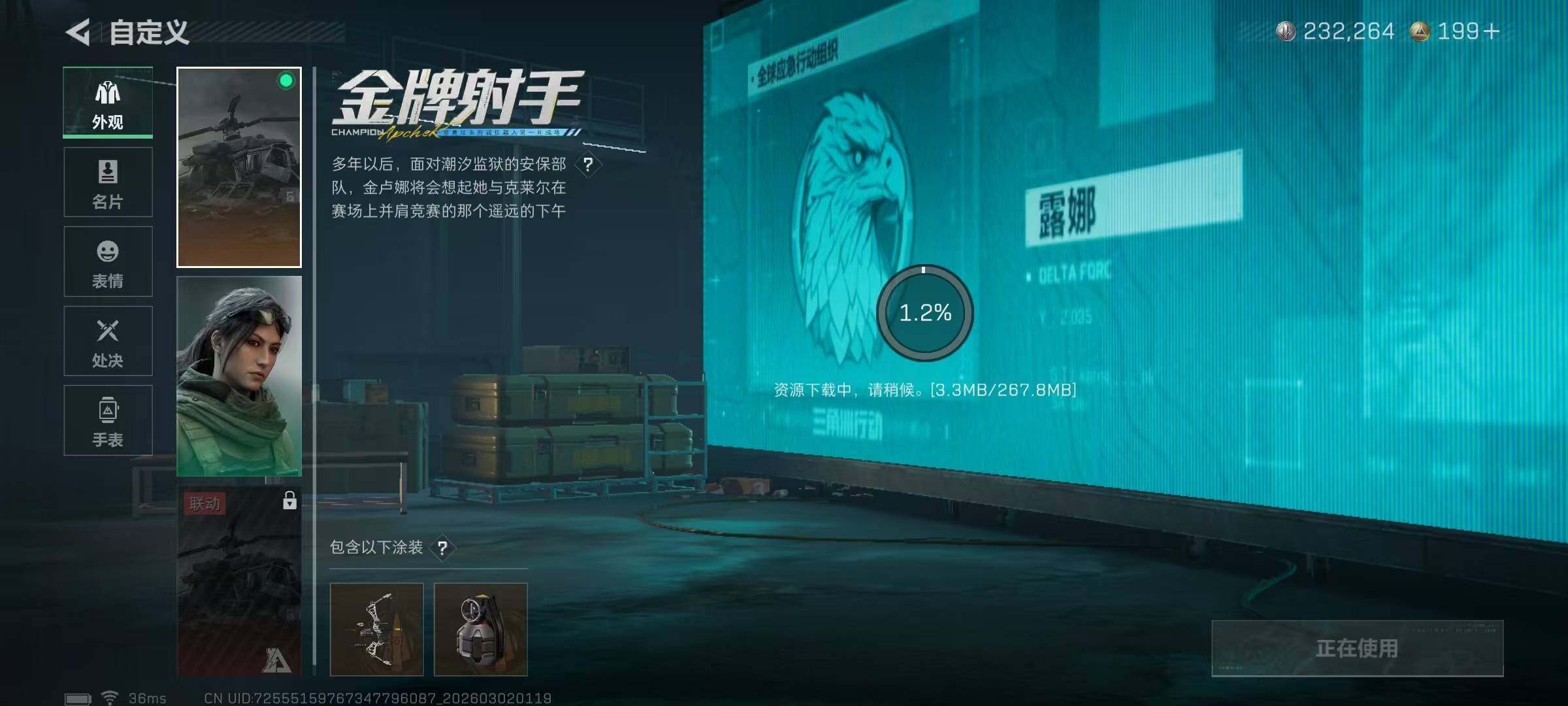 SJZEY457090三角洲行动账号详情图7