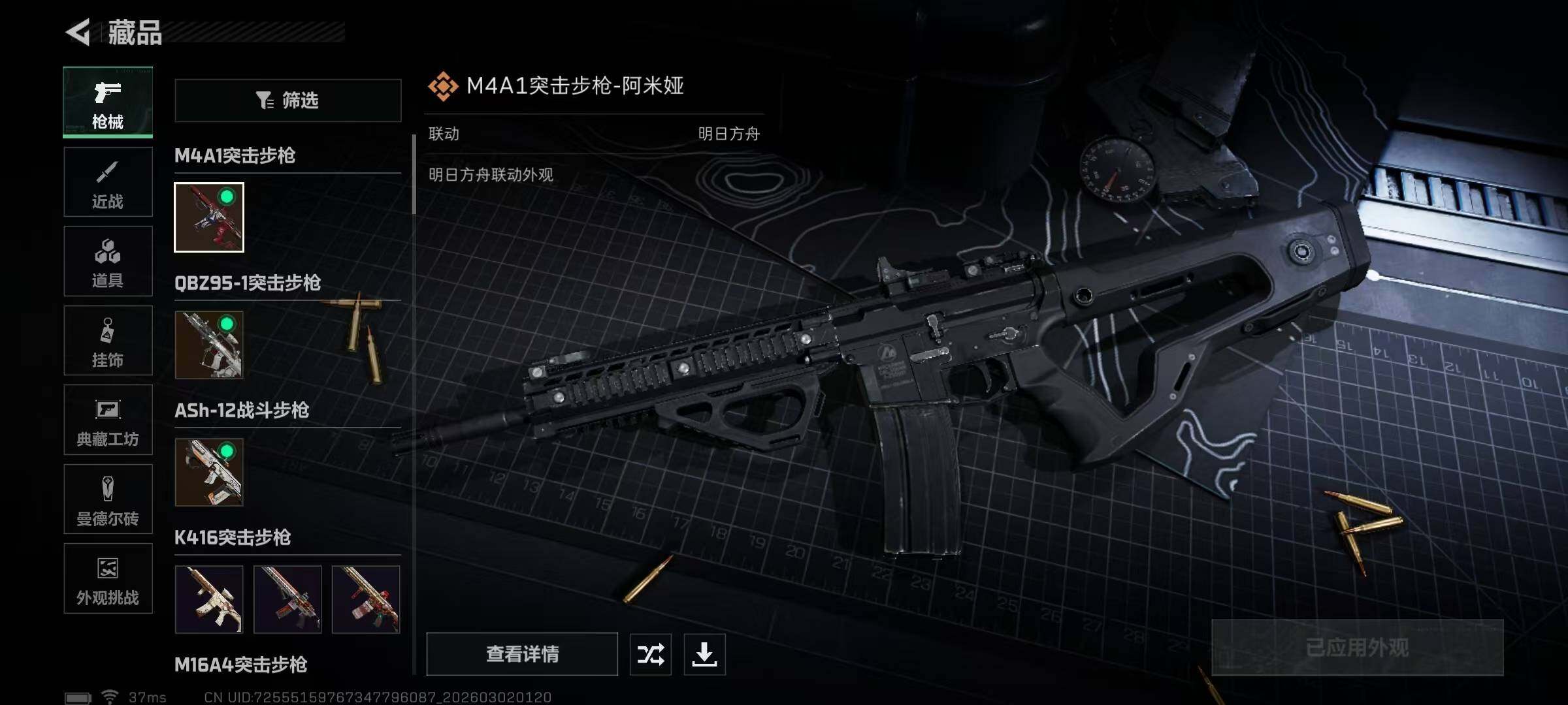 SJZEY457090三角洲行动账号详情图16