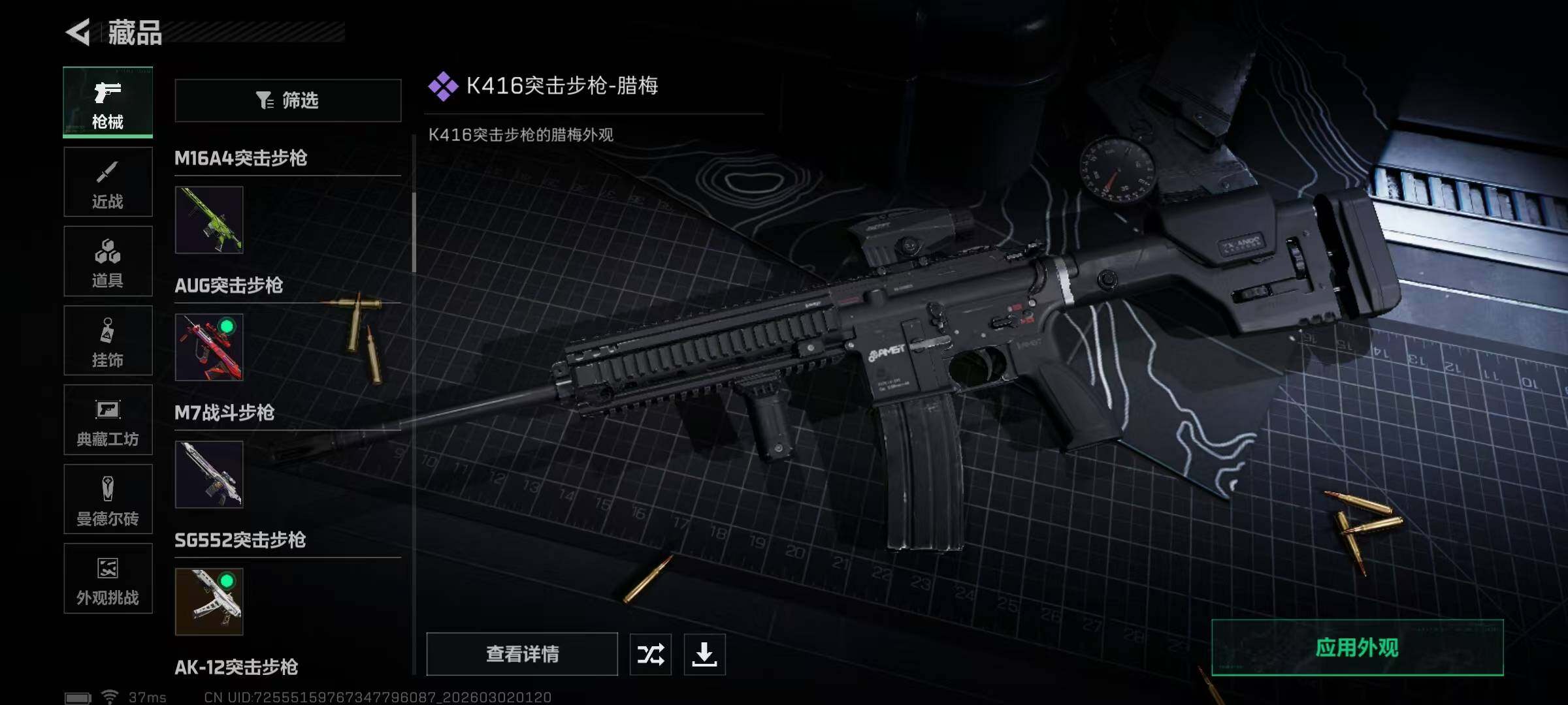 SJZEY457090三角洲行动账号详情图17