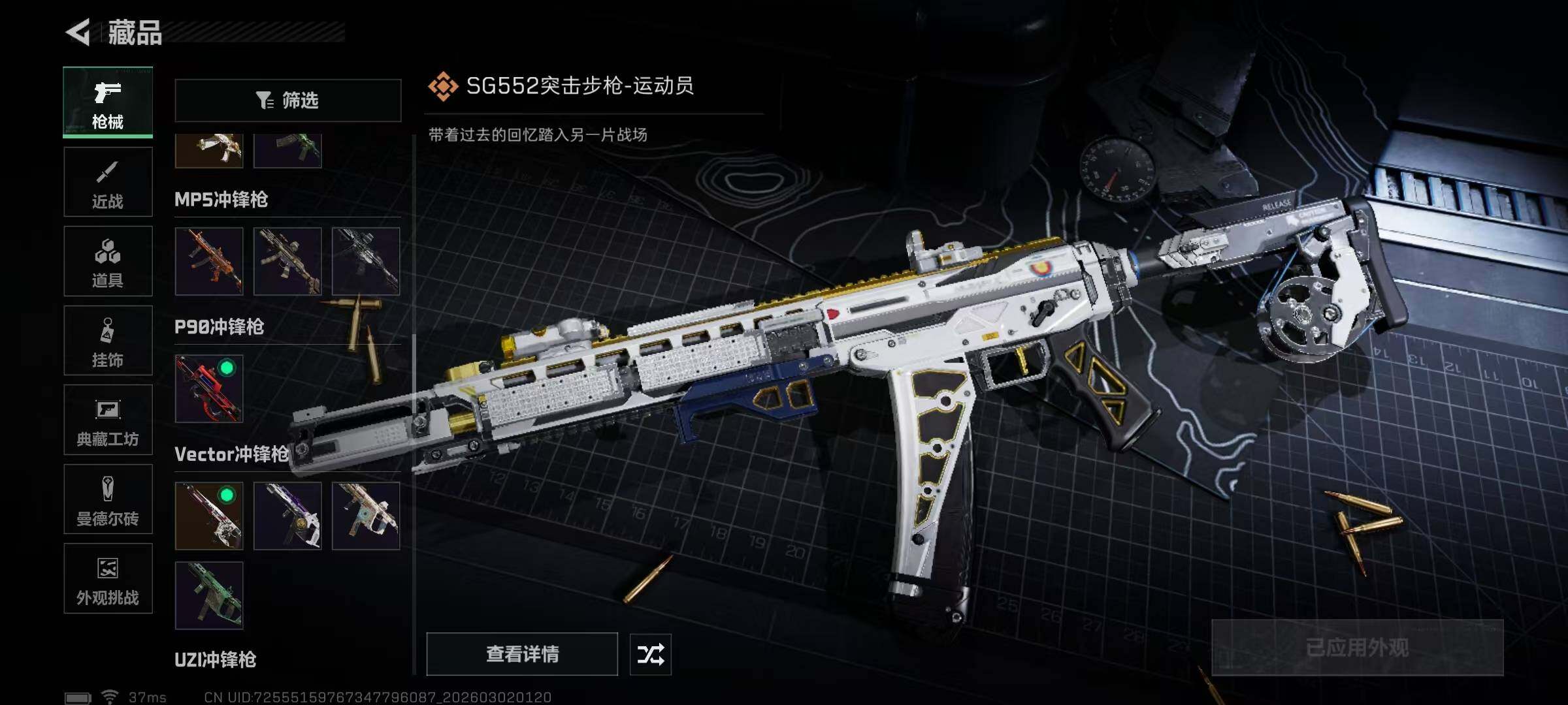 SJZEY457090三角洲行动账号详情图18