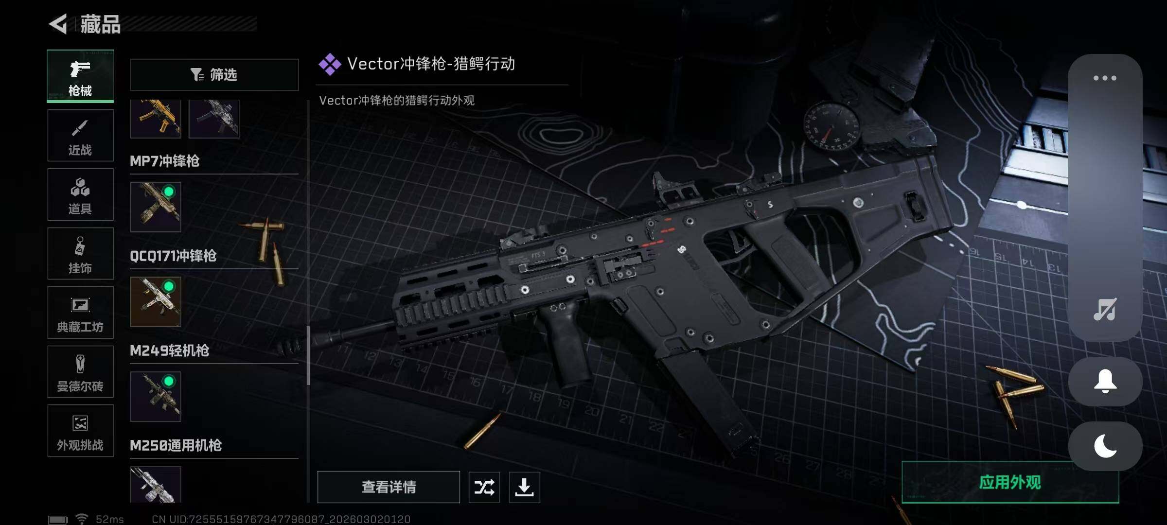 SJZEY457090三角洲行动账号详情图19