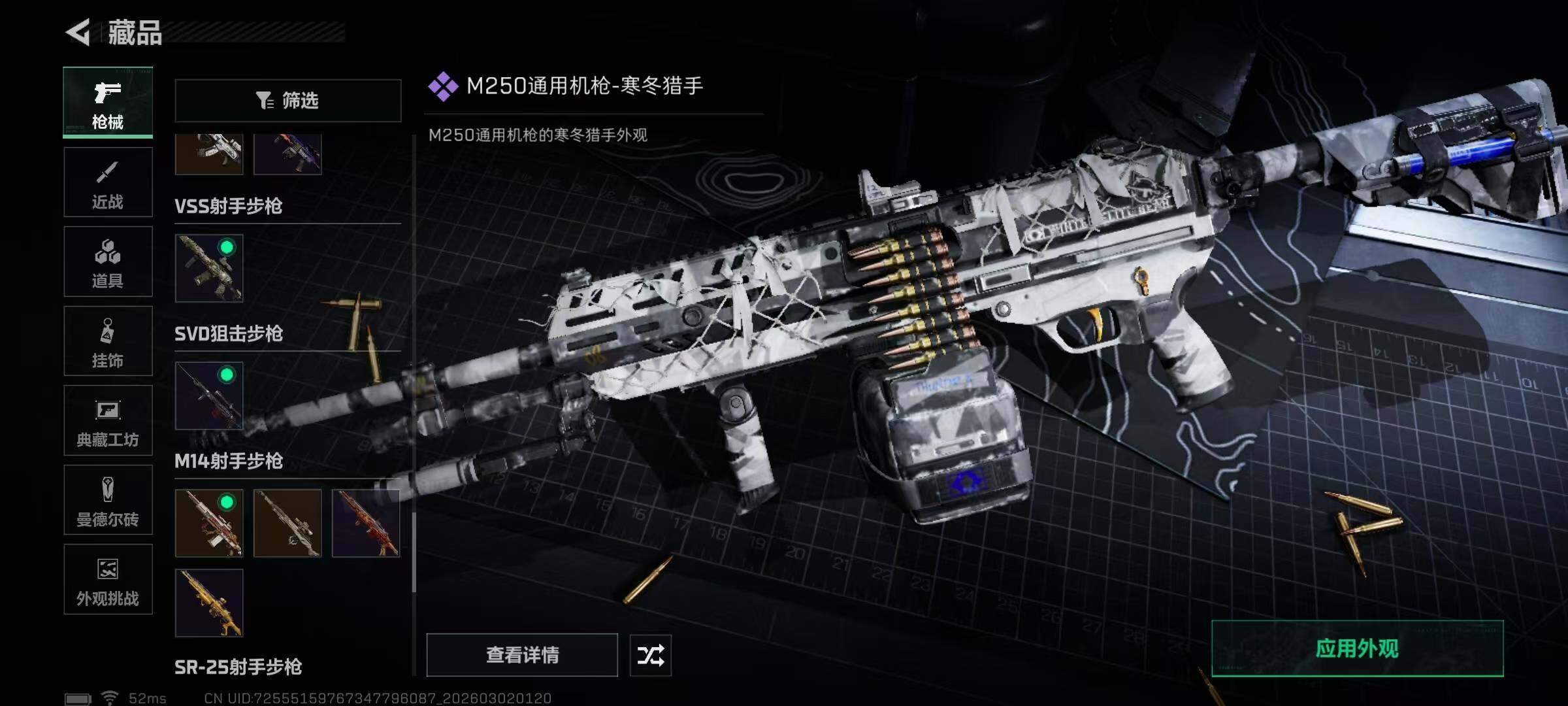 SJZEY457090三角洲行动账号详情图20