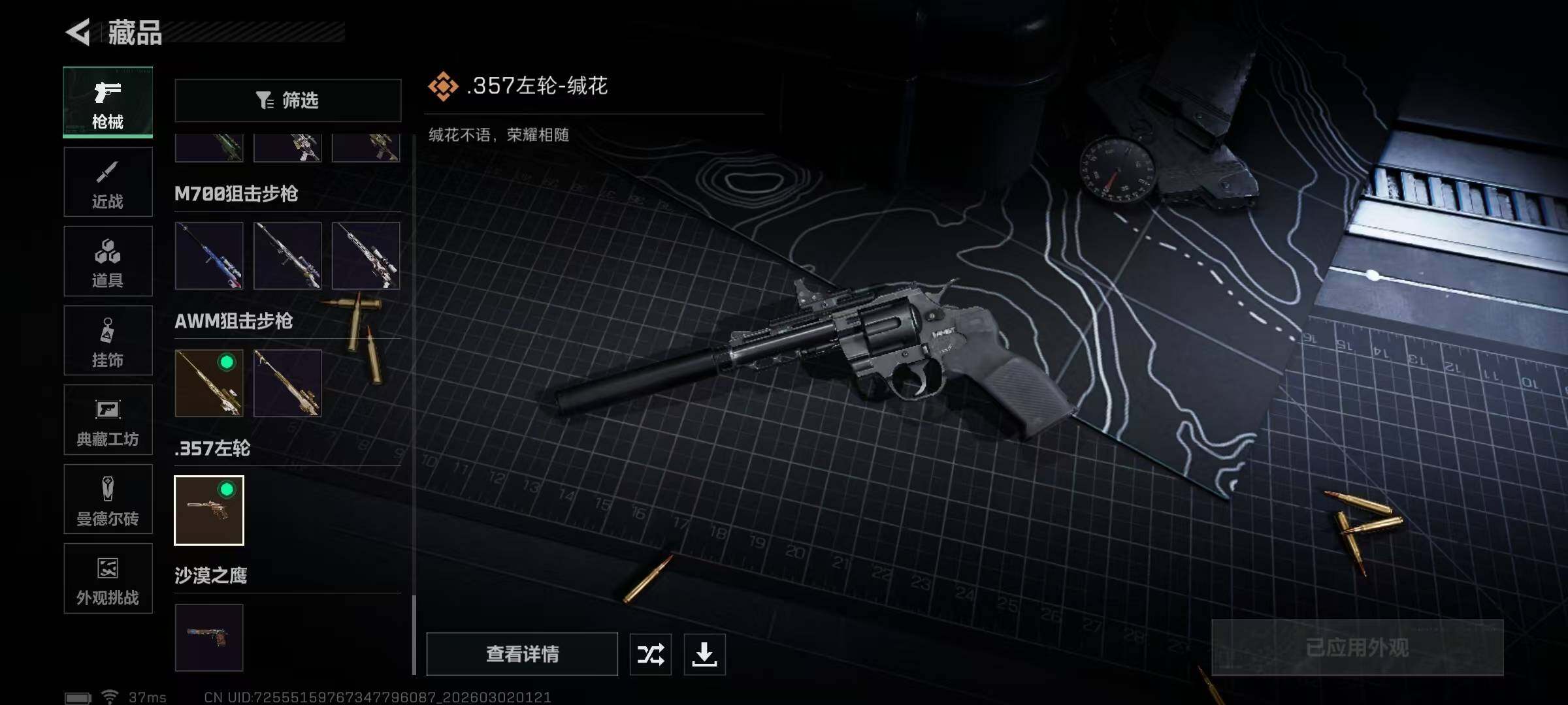 SJZEY457090三角洲行动账号详情图21