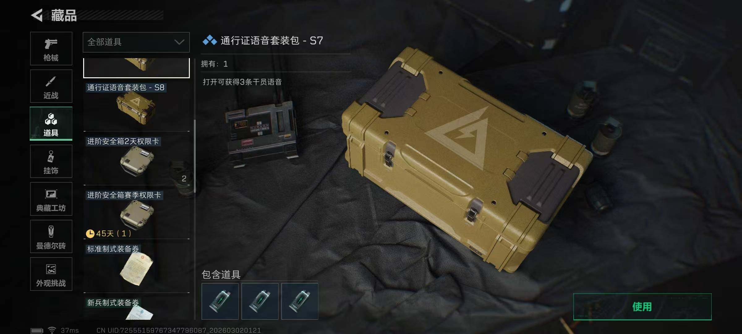 SJZEY457090三角洲行动账号详情图23