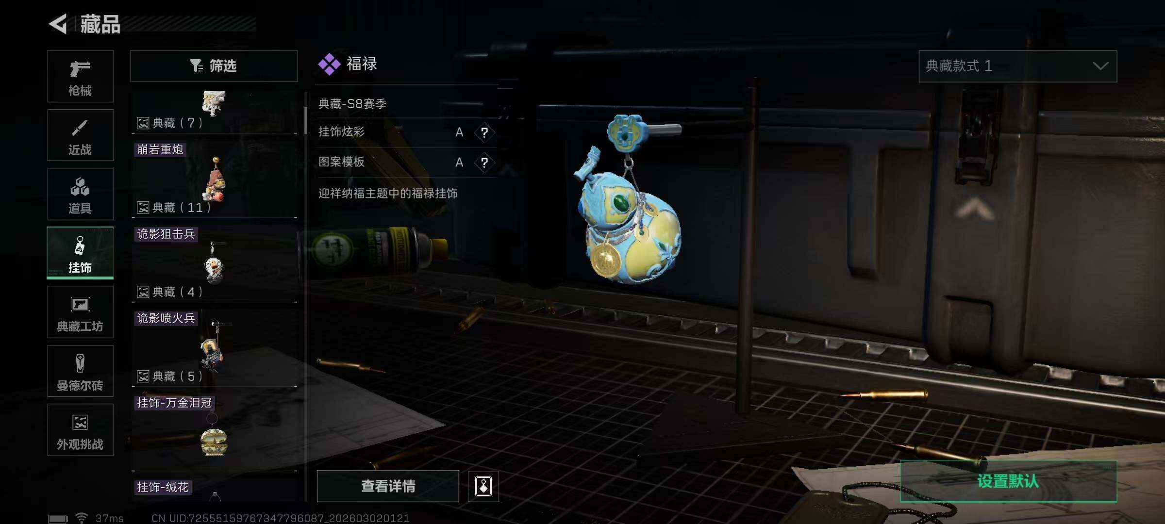 SJZEY457090三角洲行动账号详情图25