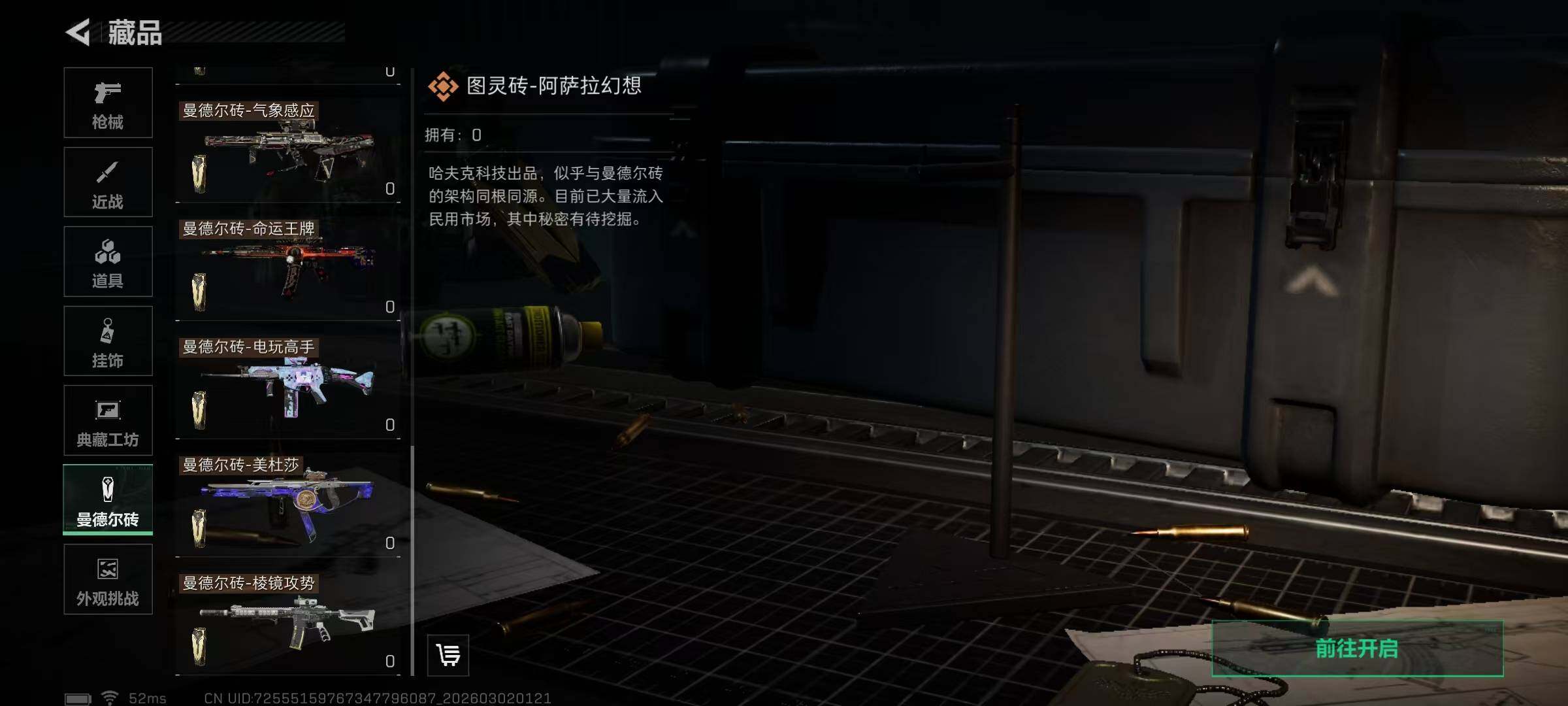 SJZEY457090三角洲行动账号详情图27