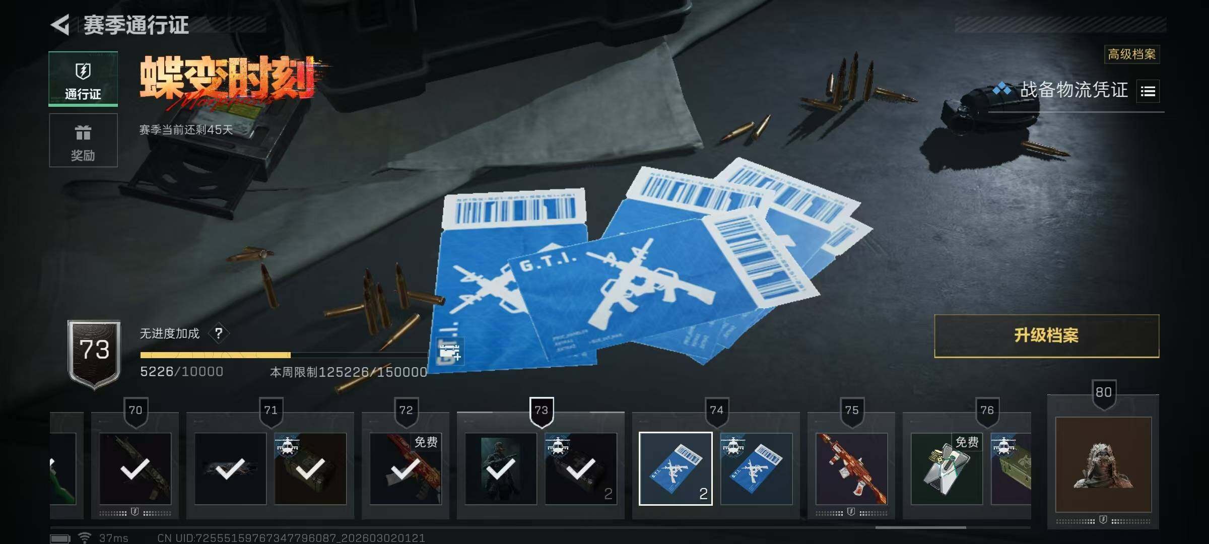 SJZEY457090三角洲行动账号详情图28