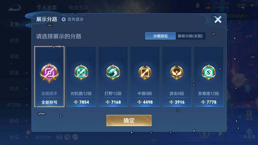 WZCMW4202608王者荣耀账号详情图9