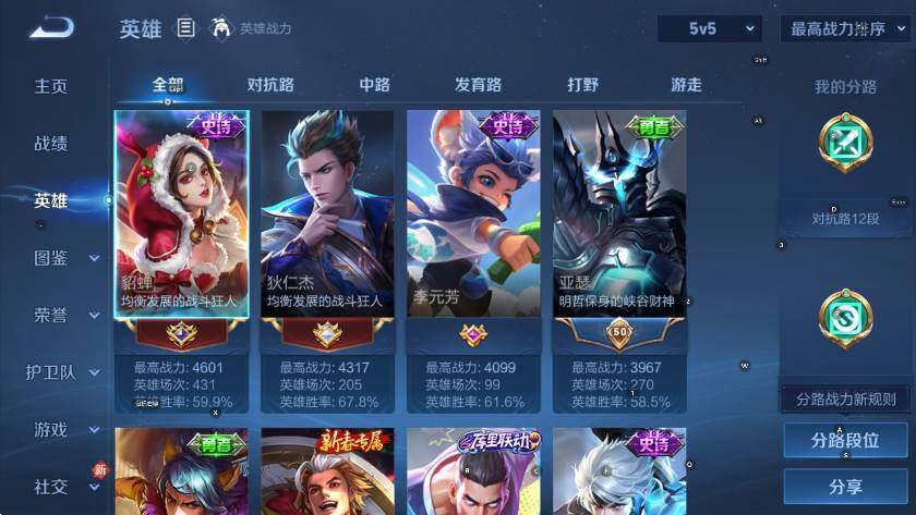 WZCMW4202608王者荣耀账号详情图10