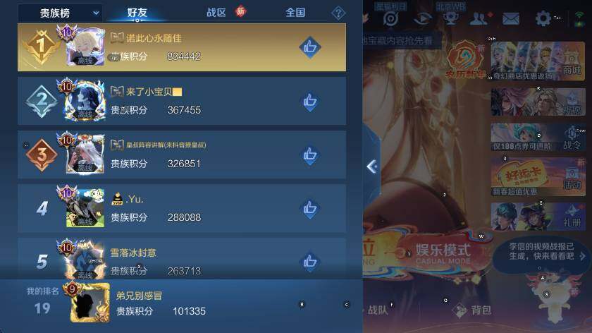 WZCMW4202618王者荣耀账号详情图9