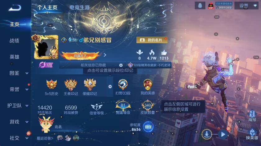 WZCMW4202618王者荣耀账号详情图11