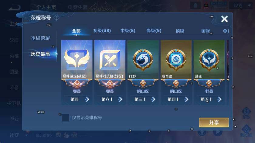 WZCMW4202618王者荣耀账号详情图12