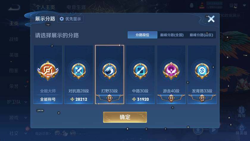 WZCMW4202618王者荣耀账号详情图13