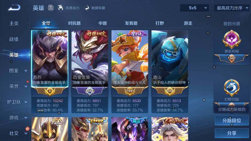 WZCMW4202618王者荣耀账号详情图14