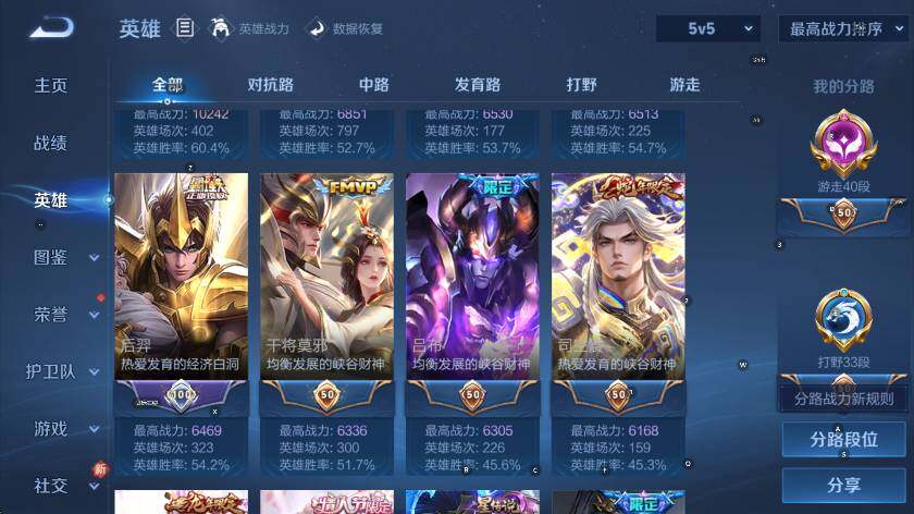 WZCMW4202618王者荣耀账号详情图15