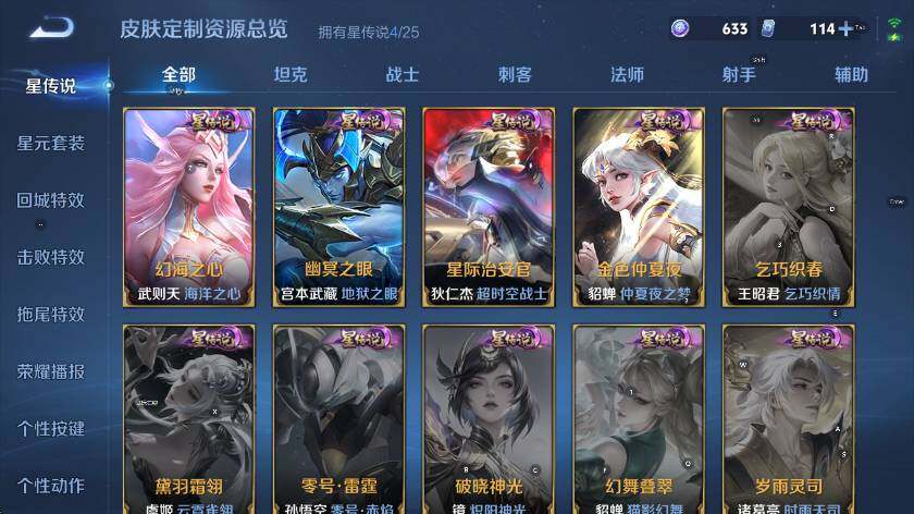 WZCMW4202618王者荣耀账号详情图19