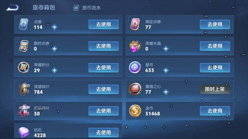 WZCMW4202618王者荣耀账号详情图20