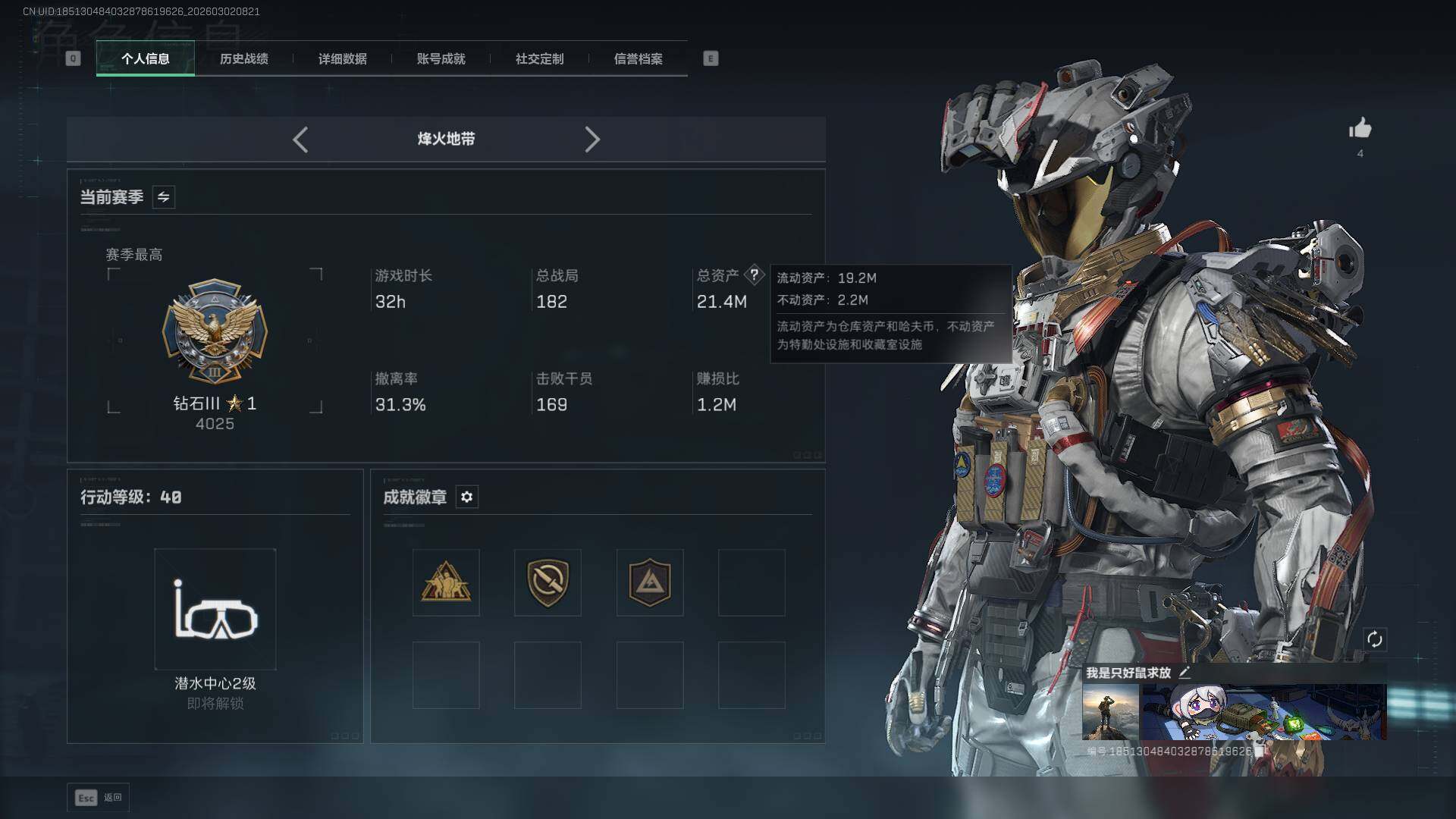 SJZCMW459394三角洲行动账号详情图2