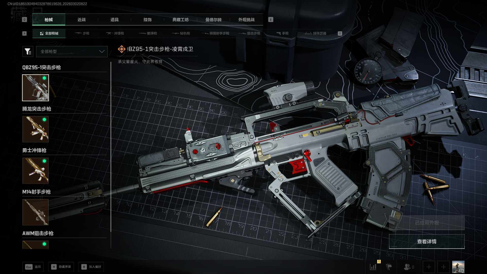 SJZCMW459394三角洲行动账号详情图4