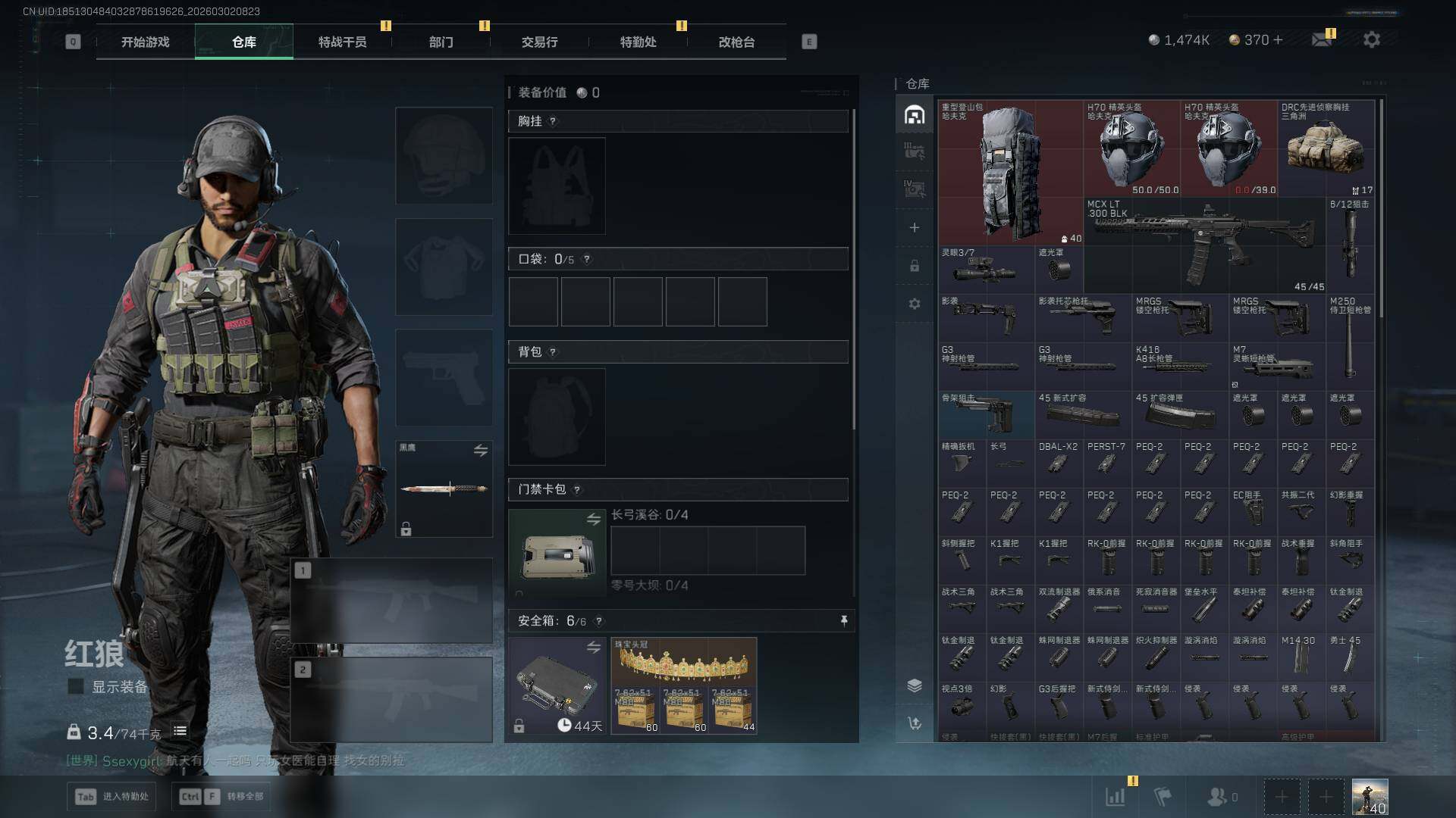 SJZCMW459394三角洲行动账号详情图8