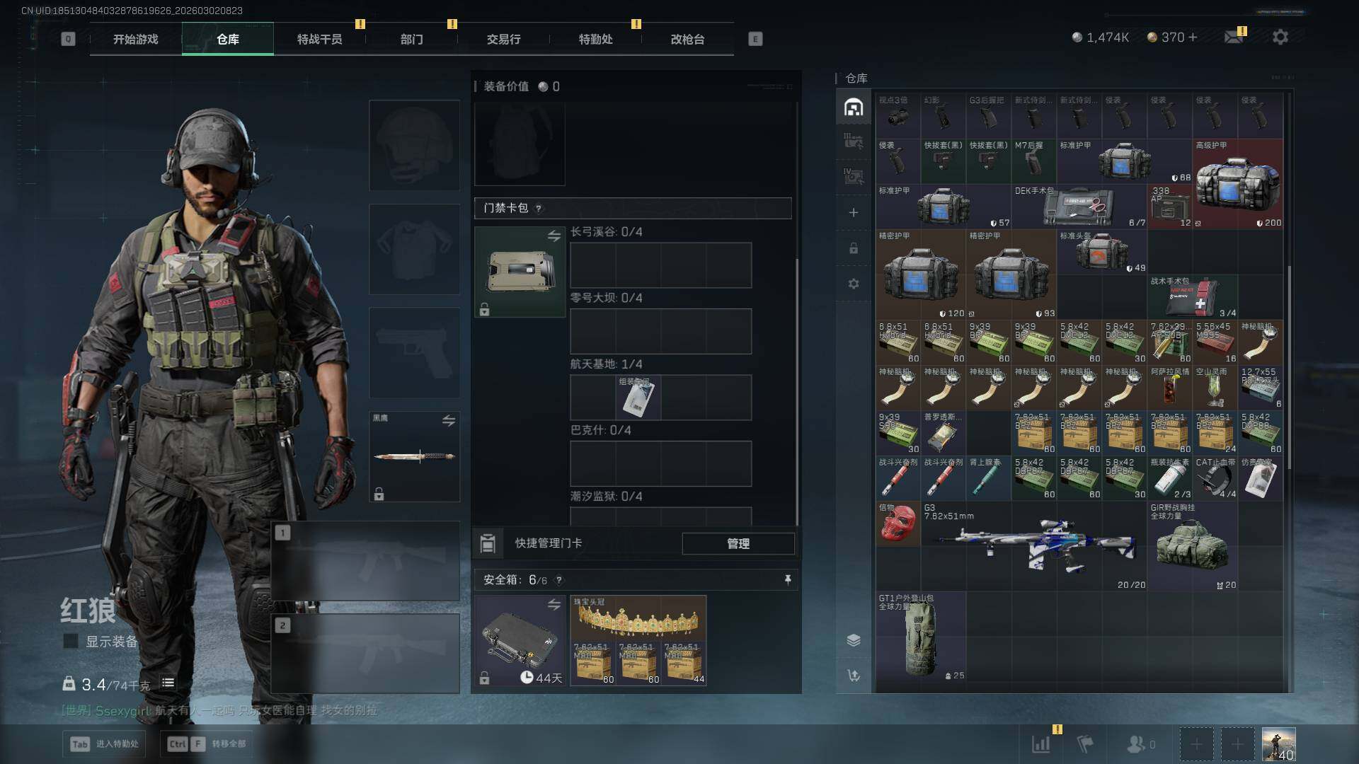 SJZCMW459394三角洲行动账号详情图9