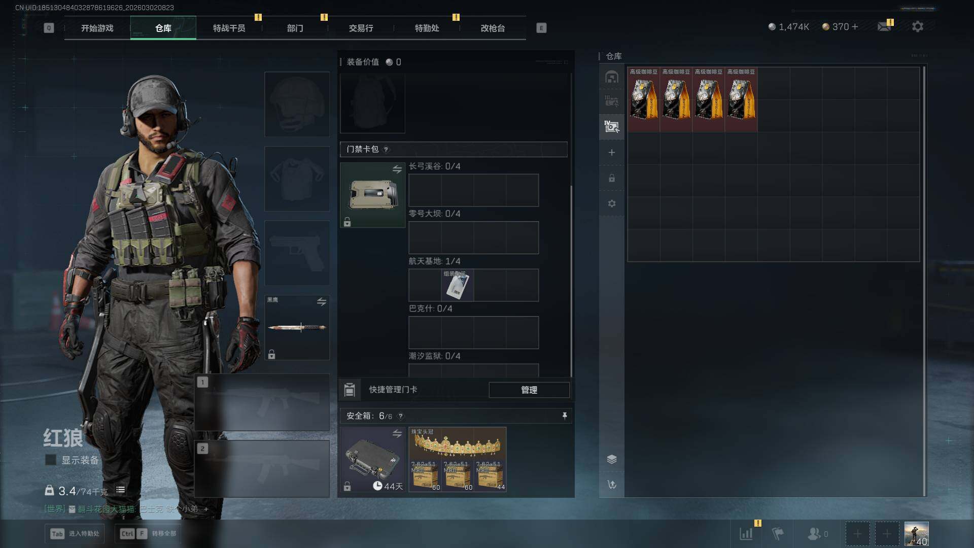 SJZCMW459394三角洲行动账号详情图10