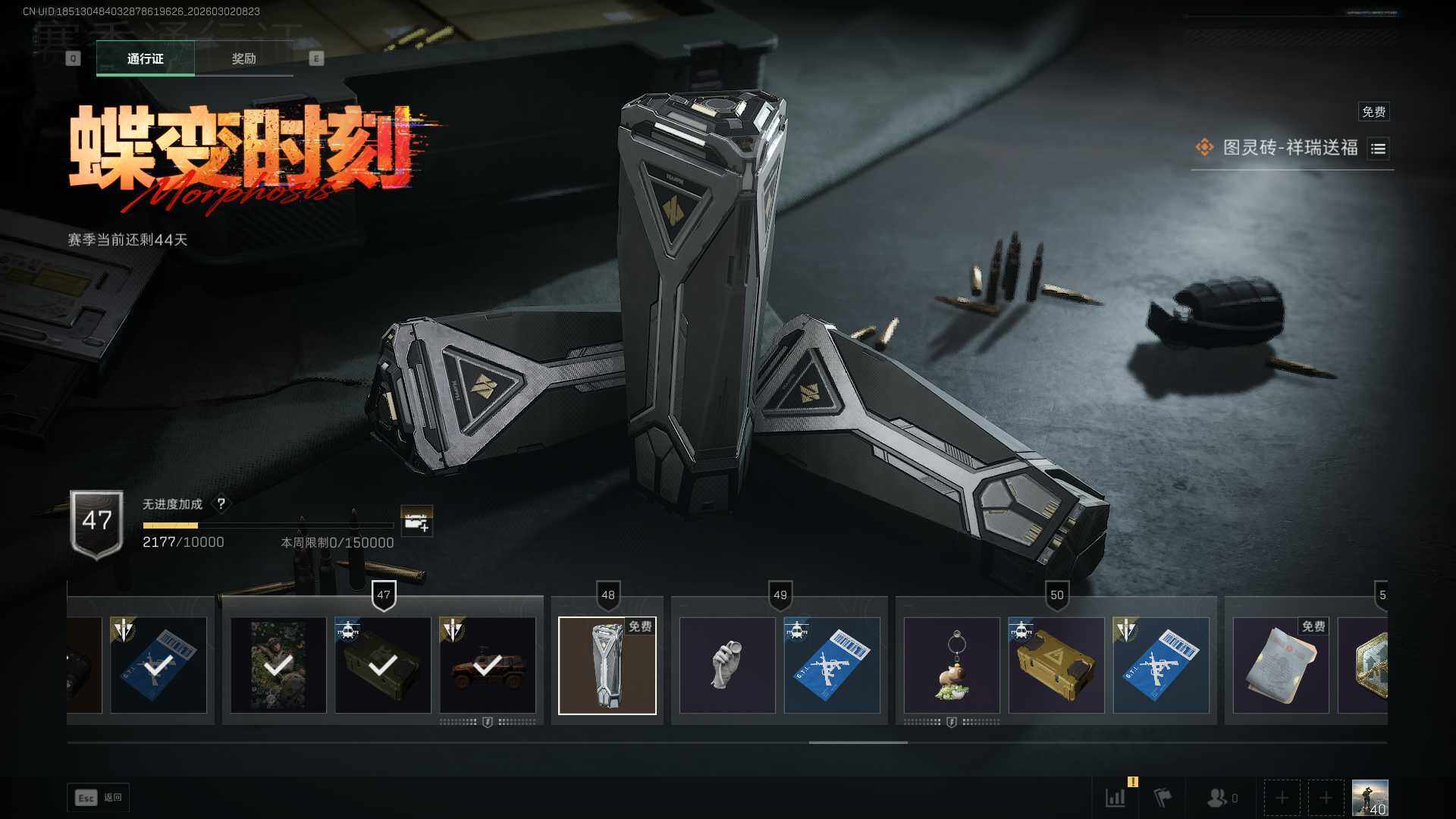 SJZCMW459394三角洲行动账号详情图12