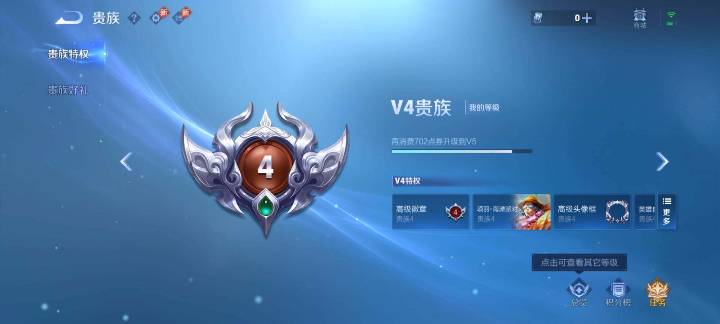 WZCMY4197933王者荣耀账号详情图13