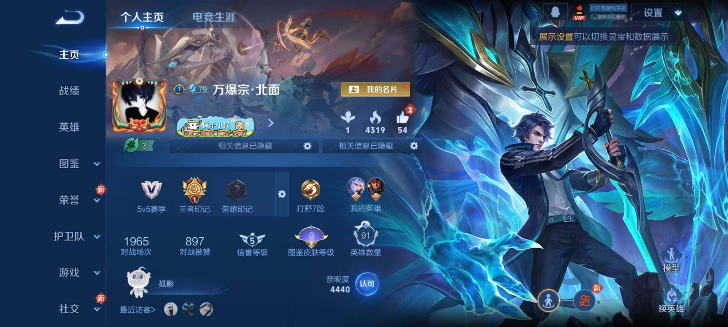 WZCMY4197933王者荣耀账号详情图2