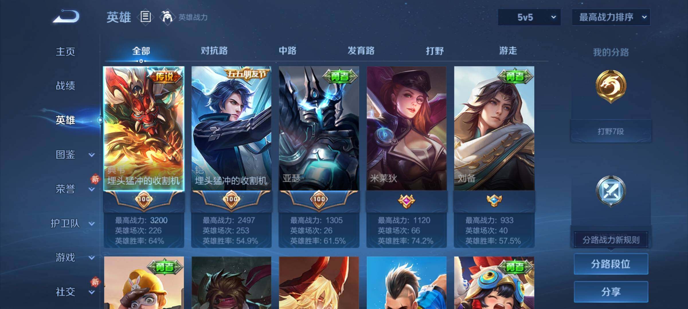 WZCMY4197933王者荣耀账号详情图3