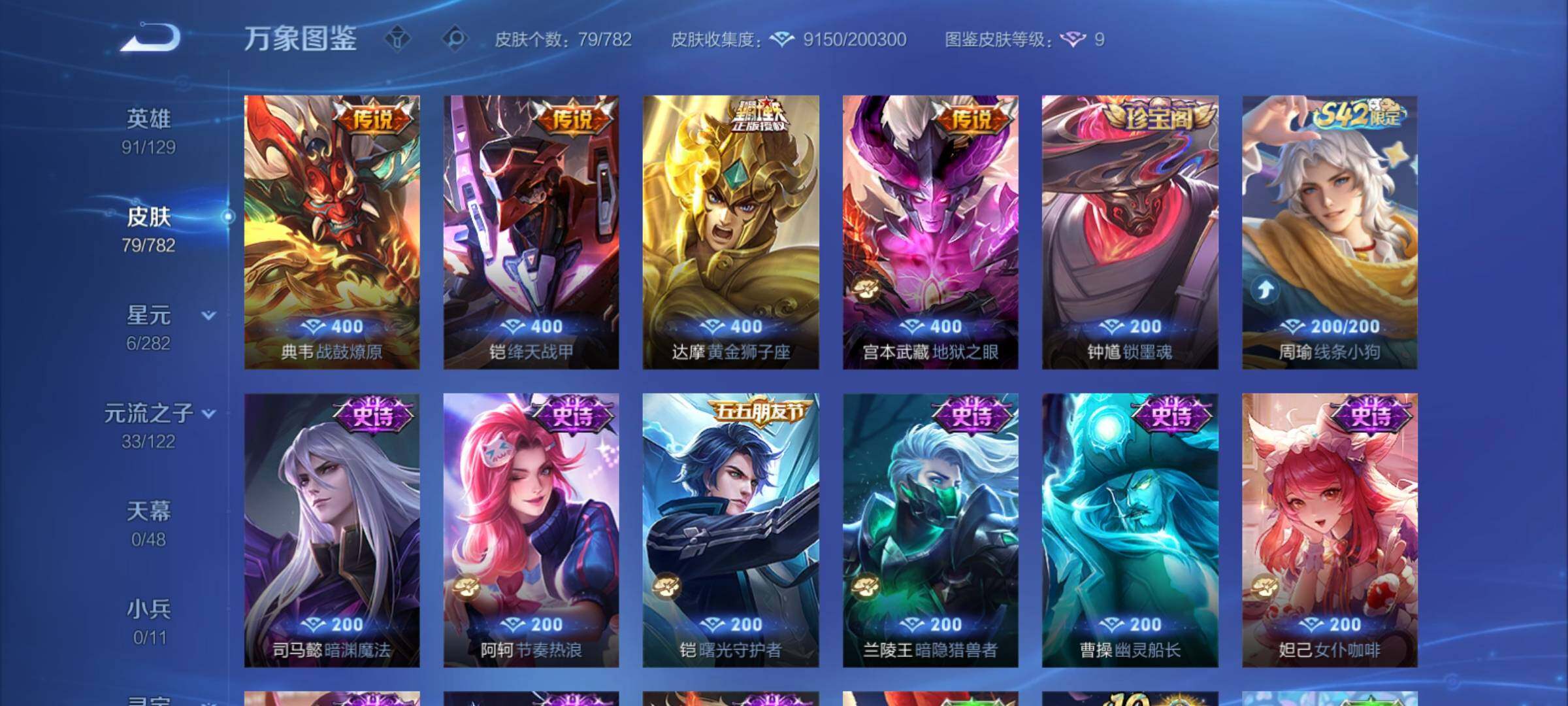 WZCMY4197933王者荣耀账号详情图7