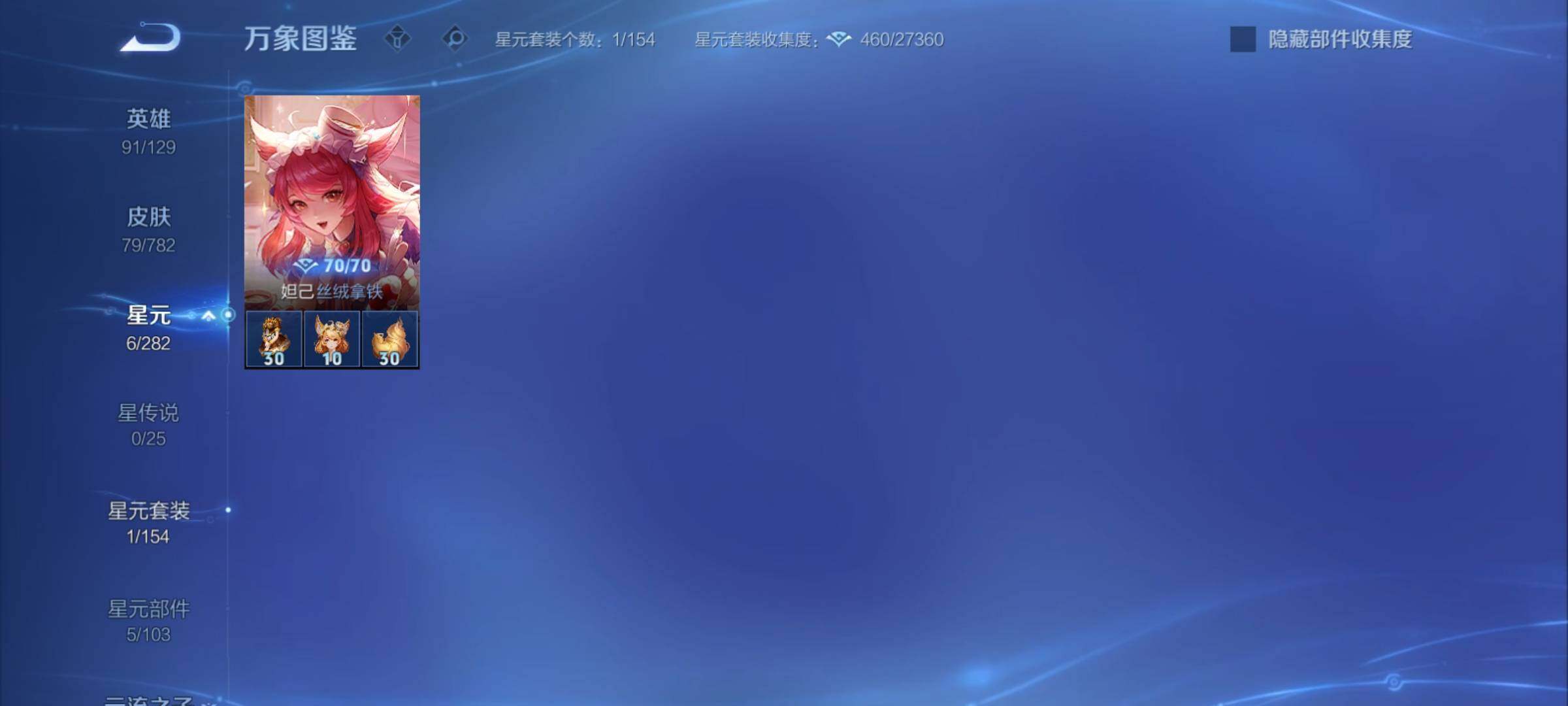 WZCMY4197933王者荣耀账号详情图8