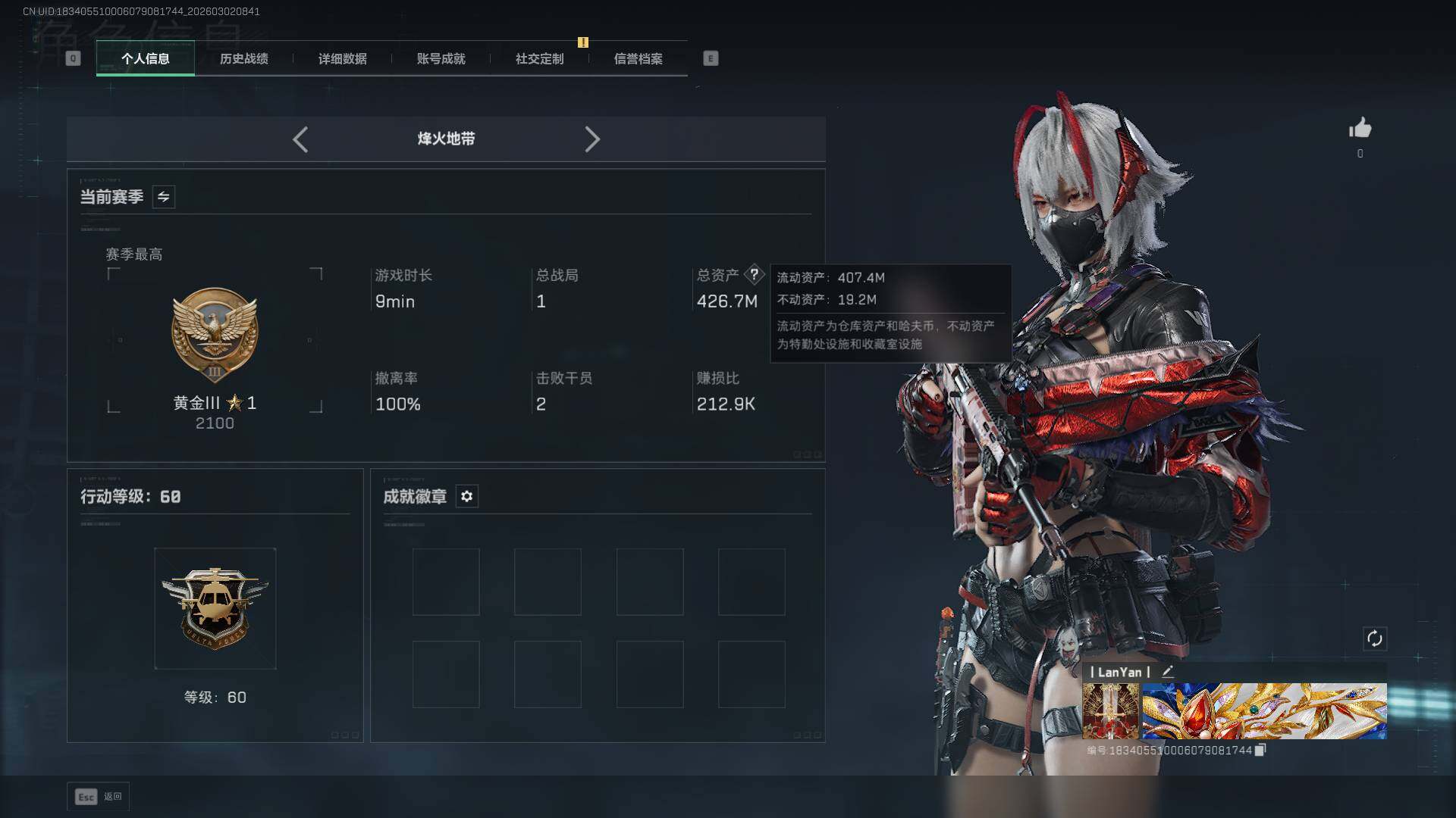 SJZCMW459395三角洲行动账号详情图2