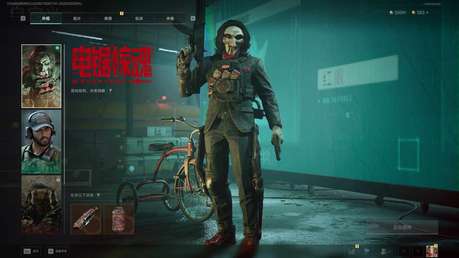 SJZCMW459395三角洲行动账号详情图3